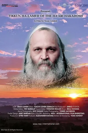 Постер к фильму Tikkun Ha-lamed of the Ha'ari Hakadosh (2018)
