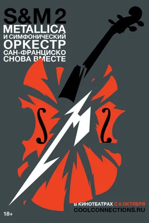 Постер к фильму Metallica и Симфонический оркестр Сан-Франциско: S&M² (2019)