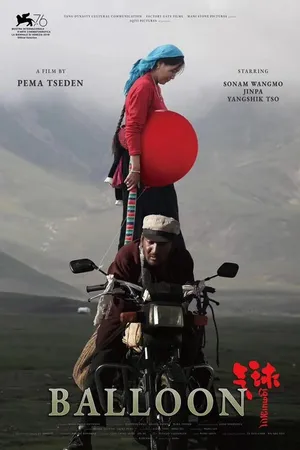 Постер к фильму Воздушный шарик (2019)
