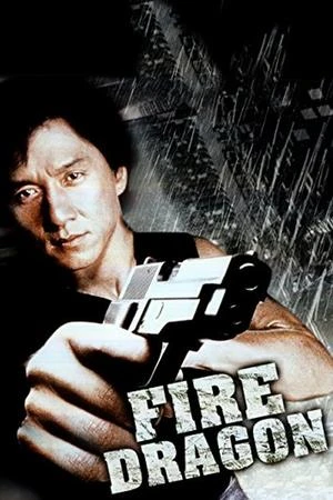 Постер к фильму Fire Dragon (1983)