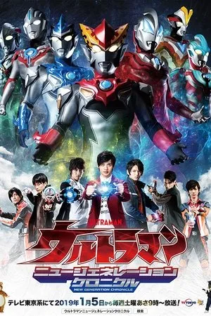 Постер к сериалу Urutora Gyarakushî Faito Nyû Jenerêshon Kuronikuru (2019)