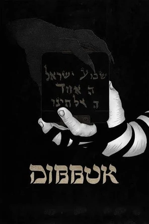 Постер к фильму Диббук (2019)