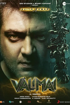 Постер к фильму Мощь (2022)