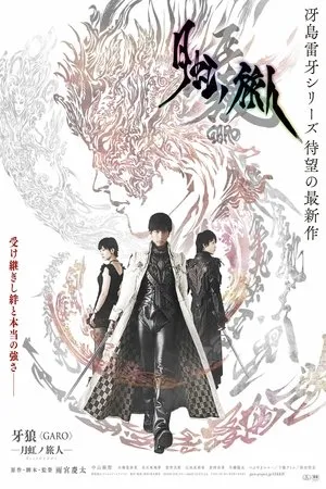 Постер к фильму Garo: gekkô no tabibito (2019)