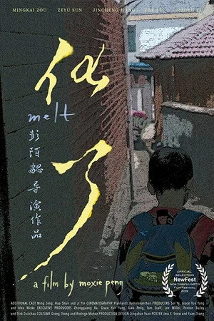 Постер к фильму Melt (2018)