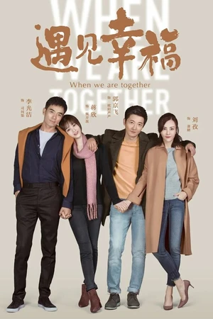 Постер к сериалу Когда мы вместе (2019)