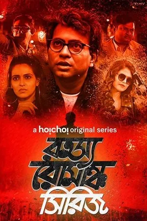 Постер к сериалу Rahasya Romancha Series (2019)