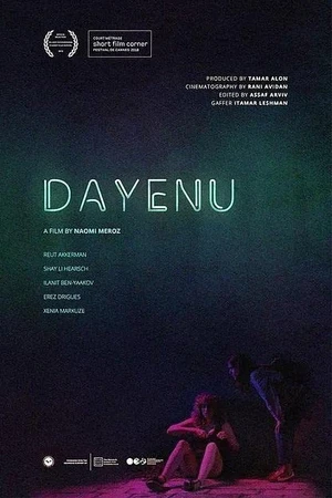Постер к фильму דיינו (2018)