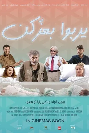 Постер к фильму C Section (2021)
