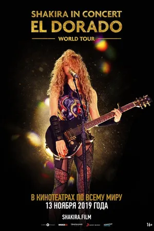 Постер к фильму Shakira In Concert: El Dorado World Tour (2019)