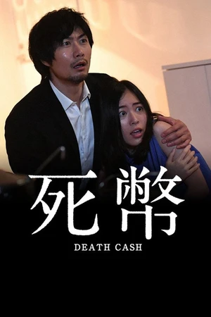 Постер к сериалу Мёртвые деньги (2016)