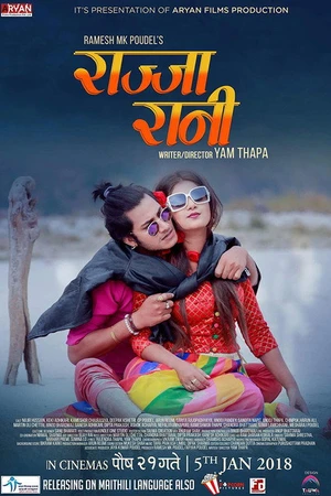 Постер к фильму Rajja Rani (2018)