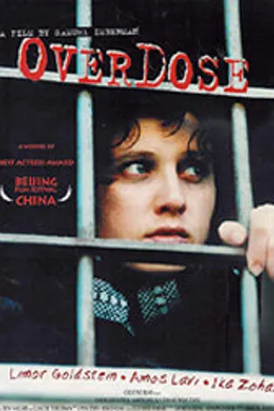 Постер к фильму Передозировка (1993)