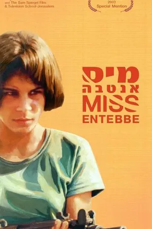 Постер к фильму Мисс Энтеббе (2003)