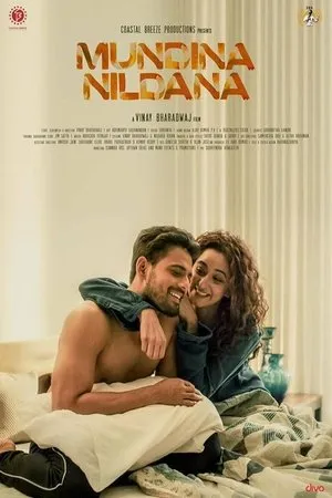 Постер к фильму Mundina Nildana (2019)
