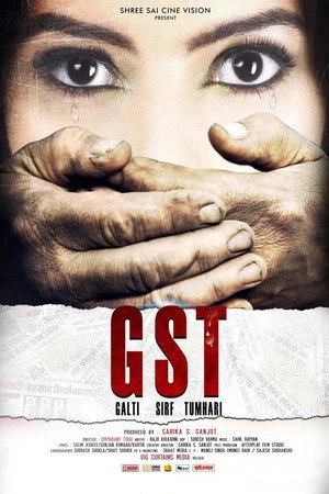 Постер к фильму GST - Galti Sirf Tumhari (2017)