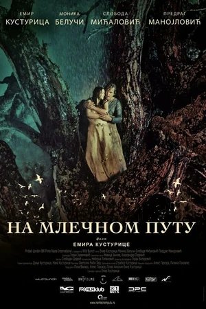 Постер к сериалу По млечному пути (2018)