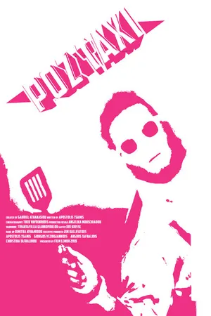 Постер к фильму Pink Taxi (2019)