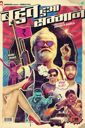 Постер к фильму Bahut Hua Sammaan (2020)