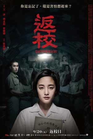 Постер к фильму Снова в школу (2019)