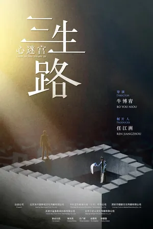 Постер к фильму Глубоко в сердце (2019)