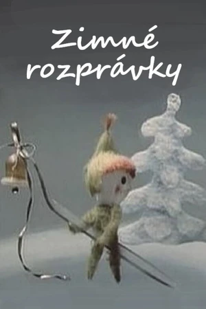 Постер к мультсериалу Зимние сказки (1974)