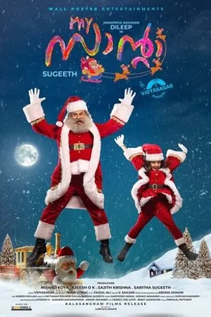 Постер к фильму My Santa (2019)