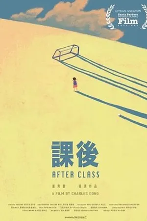 Постер к фильму After Class (2020)