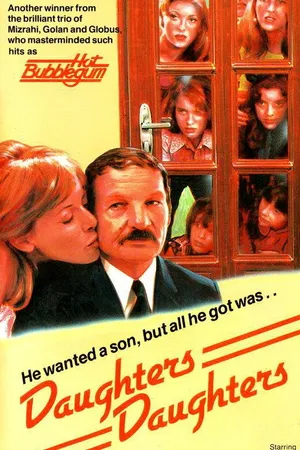 Постер к фильму Abu el Banat (1973)