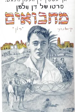 Постер к фильму Прятки (1980)