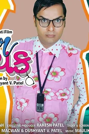 Постер к фильму My Dear Babuchak (2019)
