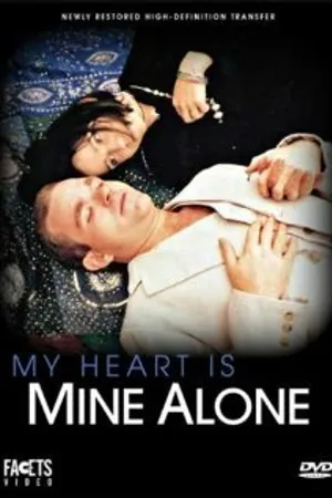 Постер к фильму Моё сердце только моё! (1997)