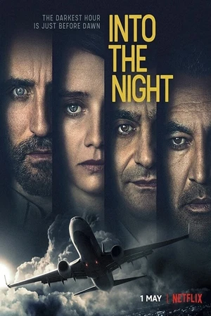 Постер к сериалу В ночь (2020)
