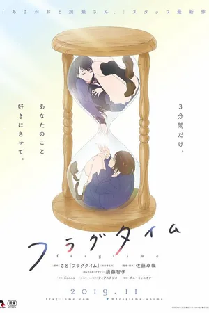 Постер к аниме Осколки времени (2019)