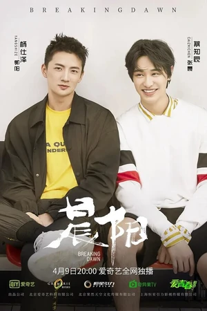Постер к сериалу Первый луч (2019)