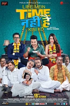 Постер к фильму Life Mein Time Nahi Hai Kisi Ko (2019)