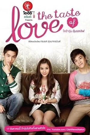 Постер к сериалу Вкус любви (2013)