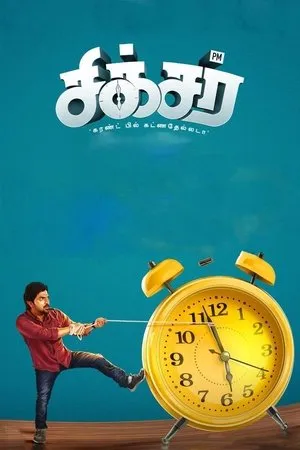 Постер к фильму Sixer (2019)