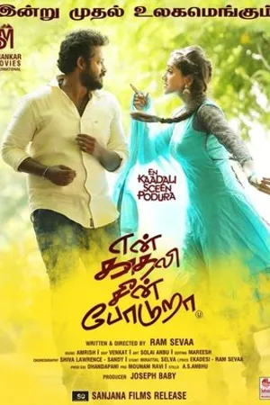 Постер к фильму En Kadhali Scene Podura (2019)