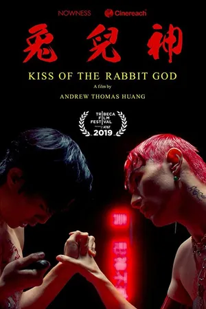 Постер к фильму Поцелуй бога кролика (2019)