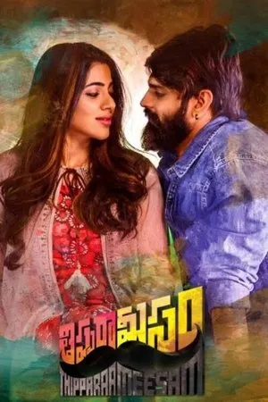 Постер к фильму Thippara Meesam (2019)
