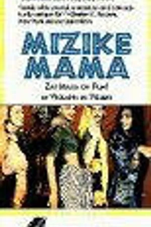 Постер к фильму Mizike Mama (1993)