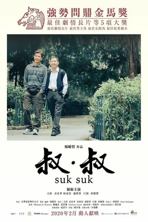 Постер к фильму Поцелуй в сумерках (2019)