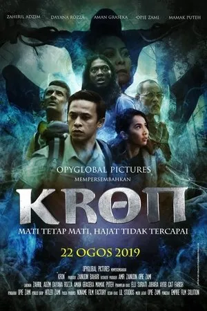 Постер к фильму Kron (2019)