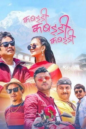 Постер к фильму Kabaddi Kabaddi Kabaddi (2019)