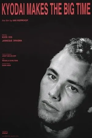 Постер к фильму Kyodai Makes the Big Time (1992)