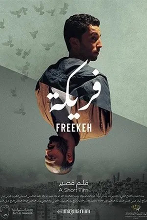 Постер к фильму Freekeh (2019)