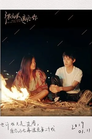 Постер к фильму Only Love Can Do This to Me (2019)