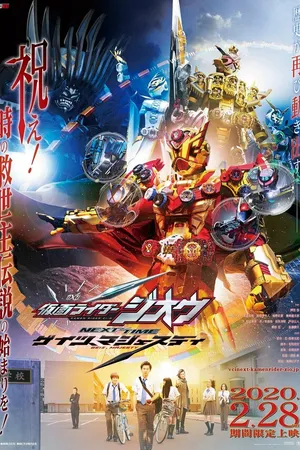 Постер к фильму Kamen Raida Jio Next Time: Geitsu, majesuti (2020)