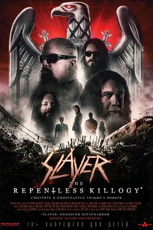 Постер к фильму Slayer: The Repentless Killogy (2019)